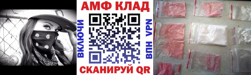 Amphetamine VHQ  купить наркотики сайты  нарко площадка наркотические препараты  Электроугли 
