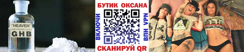 Бутират Butirat  Электроугли 