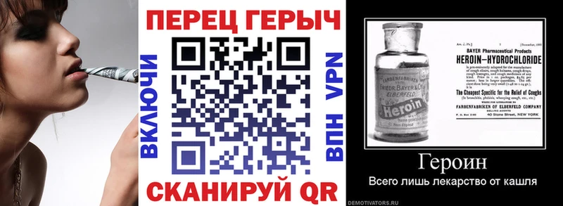 ГЕРОИН гречка Электроугли