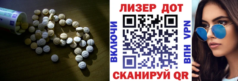 ЛСД экстази кислота Электроугли