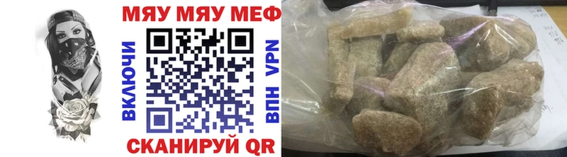 МЯУ-МЯУ кристаллы  как найти наркотики  blacksprut ONION  Электроугли 